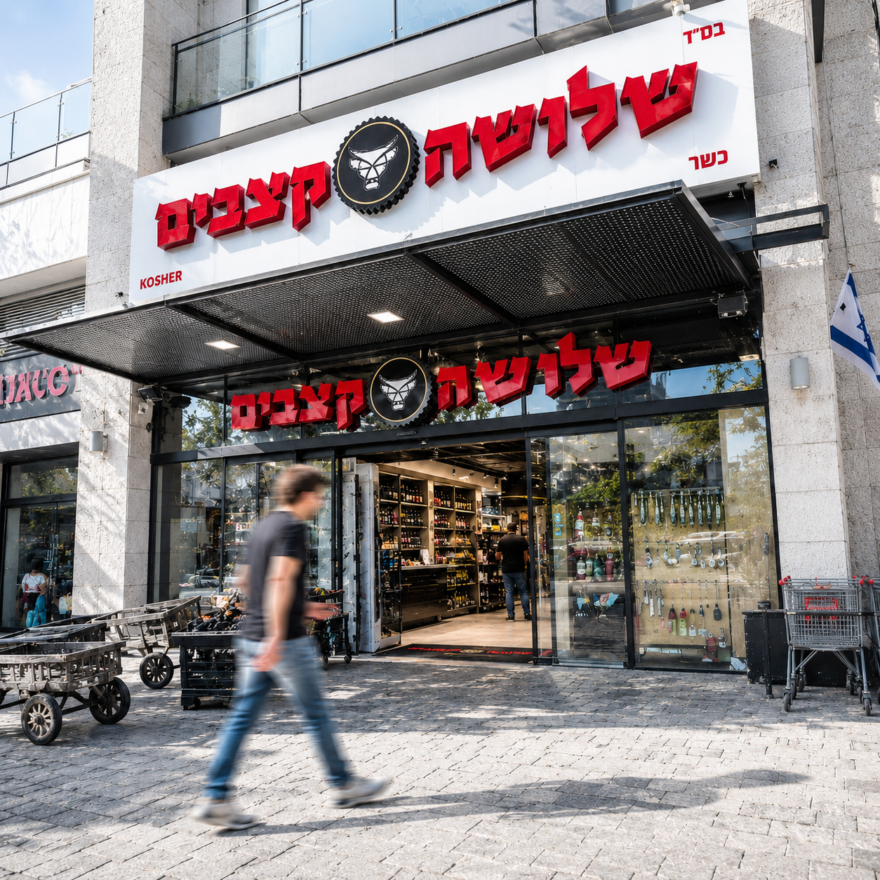 סניף גבעת שמואל